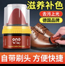 ONEFULL皮鞋油擦鞋神器黑色真皮保养油皮包皮衣护理保养油棕色50ml 实拍图