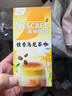 雀巢（Nestle）咖啡特调系列奶茶咖啡桂香乌龙奶茶速溶冲调饮品17gx5条 实拍图
