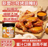小熊驾到 新奥尔良腌料蜜汁味140g儿童烤肉炸鸡烤鸡翅烧烤料腌料粉调味料 实拍图