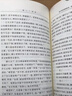 四大名著权威定本 人文版 红楼梦三国演义水浒传西游记套装8册中国古典文学读本丛书人民文学出版社 小说 实拍图