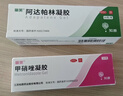 丽芙阿帕林凝胶16g+甲硝唑锉凝胶20g+B5舒缓保湿乳50g医用祛痘印修复淡化痘印痘坑去黑头收缩毛孔粗大 实拍图