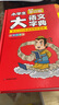 小学生多功能大语文字典 彩图大字正版同步教材部首结构全笔顺笔画汉字同近反义词现代汉语词典新华工具书 实拍图