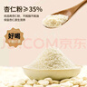 璞匠本味杏仁七白饮南杏仁粉薏仁茯苓山药粉早餐粉代餐粉七白粉 实拍图
