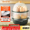 九阳（Joyoung）煮蛋器多功能智能蒸蛋器 一键启动14个蛋量 ZD14-GE140 实拍图