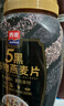 西麦5黑谷物燕麦片880g桶装 谷物代餐即食营养早餐无添加蔗糖 实拍图