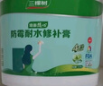 三棵树漆墙面修补膏防霉抗菌白色墙面去污修复腻子粉膏墙皮脱落防水补墙膏 实拍图