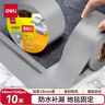 得力（deli）强力布基胶带 高粘耐磨防水胶带 48mm*10m*230μm 地毯固定管道修补防台风密封 银灰色1卷 52001 实拍图