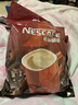 雀巢（Nestle）速溶咖啡1+2原味三合一速溶咖啡粉特纯香浓奶香即溶咖啡 冲调饮品 特浓30条礼袋装 实拍图