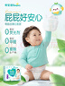 帮宝适超薄透气清新帮拉拉裤新生儿婴儿尿不湿尿片透氧Pro XL34 实拍图