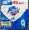 舒肤佳【京东金榜】香皂115g*9块皂(纯白*3+柠檬*3+薰衣草*3) 99.9%除菌 实拍图