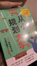 从小规划大学+升学（共3册）高考填报志愿指南名校985/211升学路径小学初中高中大学择校专业规划书 晒单实拍图