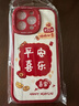 ALittleFlower【平安喜乐】适用iPhone14ProMax手机壳苹果14ProMax保护套全包镜头彩绘小羊皮男女软撞色壳新年款 实拍图