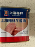 MALING 上海梅林经典午餐肉罐头340g*3罐 早餐零食火锅食材火腿搭档 实拍图