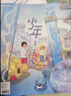 26年1月新到【官方旗舰店送好礼】少年新知杂志2026年1-12月/全年/半年订阅/2025年/语文历史化学物理学科合集 三联生活周刊青少年版 9-16岁中小学生原创人文思维启蒙训练认知非过刊K 【2 晒单实拍图