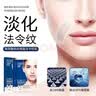 ILISYA玻尿酸微晶法令纹八字嘴角细纹男女通用面膜贴 1盒 实拍图