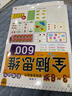 小笨熊 全脑思维阶梯训练 3-6岁600题 智力开发 思维启蒙 左右脑开发 全4册记忆力 逻辑思维训练书 空间 创造 赠贴纸(中国环境标志产品 绿色印刷) 实拍图