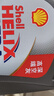壳牌（Shell）超凡喜力2代灰壳 全合成机油 5w-40(5w40)API SP级 1L 汽车保养 实拍图