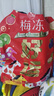 溜溜梅 梅冻好运大礼包960g NFC果浆果冻 儿童过年送礼 健康解馋零食 实拍图