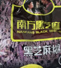 南方黑芝麻黑芝麻糊1000g/袋 营养早餐丨膳食纤维丨入口醇香丨零食丨食品 实拍图