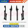 固特异（Goodyear）适用于特斯拉焕新ModelY换新配件前后排门槛条防护板八件套 实拍图