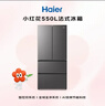 海尔（Haier）「小红花系列」550L法式多门母婴冰箱双系统双净化0串味除菌变温BCD-550WGHFDC9GYU1国家补贴 实拍图