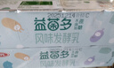 三元益菌多 不添加蔗糖 125g*16 酸奶 0蔗糖 活性益生菌 实拍图