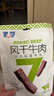 蒙都 0防腐*风干牛肉干 原味200g 孕妇儿童 低脂0糖高蛋白零食清真 实拍图