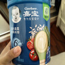嘉宝（GERBER）混合蔬菜营养谷物高铁米粉宝宝辅食米糊250g 6月龄+100%真验厂 实拍图