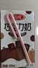 三元巧克力奶整箱250ml*24盒 生牛乳含量80% 年货送礼 实拍图