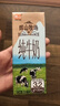 辉山11月新货辉山牧场纯牛奶200ml*24盒整箱儿童学生早餐奶开学季纯奶 【自有牧场】纯牛奶200ml*24盒整箱 实拍图