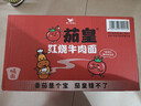 统一茄皇 红烧牛肉面 126克*12桶 整箱装 方便面泡面 实拍图
