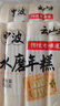 云山半宁波水磨年糕条4斤炒年糕条方便速食材宁波慈城特产部队火锅配料 实拍图