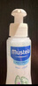妙思乐（MUSTELA）婴儿温和洗发露200ml 儿童洗发水3-6-12岁适用 法国原装进口 实拍图