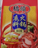 麻辣火锅底料150g*3袋重庆特产麻辣烫串串调料牛油火锅底料 实拍图