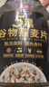 西麦5黑谷物燕麦片880g桶装 谷物代餐即食营养早餐无添加蔗糖 实拍图