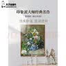 画大芬客厅装饰画实木框雷诺阿春之花束大芬油画村欧式玄关餐厅卧室床头 春之花束-沙比利框 大号：70*90cm 实拍图