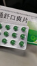 治口臭口气重嘴巴臭药】除口臭胃热口臭特功效药男女调理肠胃湿热湿气重引起长期口臭专用药俊宏 通舒口爽片 1盒装【祛口臭】 实拍图