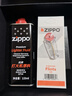 ZIPPO之宝配件耗材 小油套 打火机油 小油*1+火石*1+礼盒+礼袋 实拍图