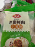 安井 老面鲜肉小笼包 800g 约36个  猪肉馅包子生煎 家庭装面点早餐 实拍图