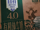 天友百特有机纯牛奶250mI*12盒（礼盒装）4.0g蛋白 130mg钙 智慧有机 实拍图
