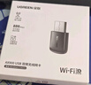 绿联USB无线网卡WiFi6免驱AX900 双频5G台式机专用WiFi接收器 内置天线 电脑笔记本网卡无线接收发射器 实拍图