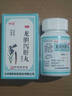 佛慈  龙胆泻肝丸（浓缩丸） 240丸 清肝胆 用于肝胆湿热所致的头晕目赤 耳鸣耳聋 耳部疼痛 胁痛口苦 实拍图