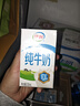 伊利纯牛奶250ml*21盒 全脂牛奶 优质乳蛋白 礼盒装 实拍图