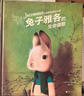 拇指男孩的秘密日记：海贝卡梦幻艺术画风200页复古拼贴每一页都是艺术品手账日记体文学经典童话 实拍图