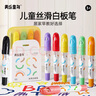 美乐童年白板笔可擦彩色黑板无毒无味可水洗画笔彩笔婴幼儿童宝宝画板8色 实拍图