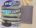 妙洁金柔百洁布10片洗碗海绵擦刷锅神器类钢丝球厨房丝瓜络瓤 实拍图