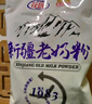 花园新疆老奶粉400g0添加高钙全脂乳粉中老年成人奶粉营养品 实拍图