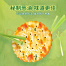 嘉士利饼干零食 营养早餐饼干 葱油薄脆饼干828g/整箱装香葱 零食礼盒 实拍图