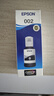 爱普生(EPSON)002系列原装墨水黑色(((适用L426X/L626X/L627X/L629X/L415X/L416X/L616X/L617X系列等) 实拍图