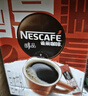 雀巢（Nestle）冰美式速溶黑咖啡闪溶0糖0脂*燃减健身防困便携条装2g*6条 实拍图